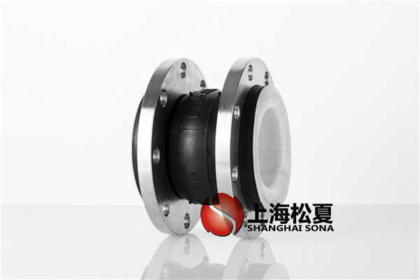 【宜昌南玻硅材料工厂】内衬四氟橡胶软接头