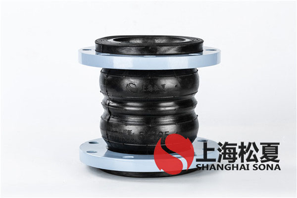 【华中科技大学】DN250双球耐油橡胶软接头