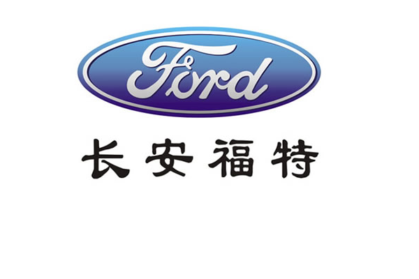 长安福特重庆工厂采用松夏橡胶软接头