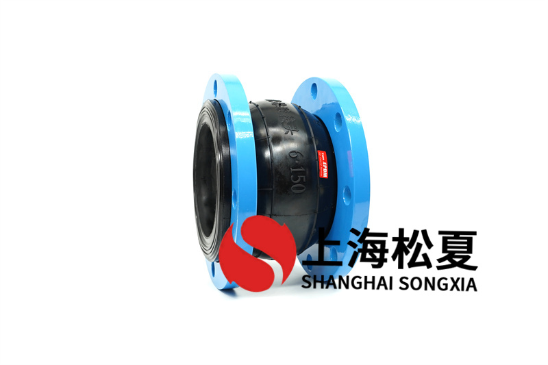 橡胶接头球体
