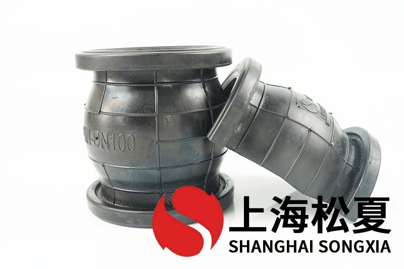 锅炉用水处理用NR材质橡胶避震接头